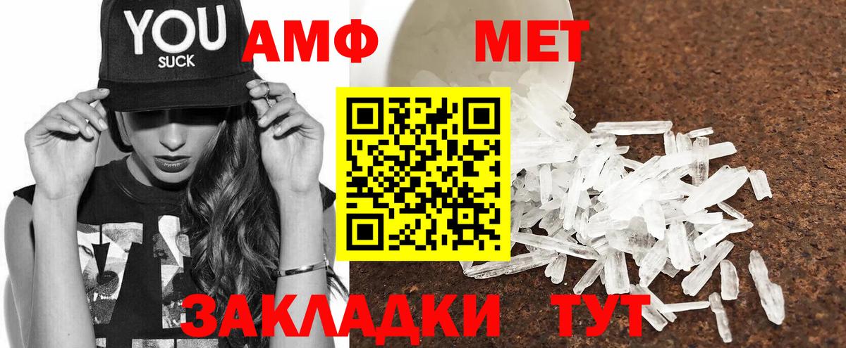 Нижний Тагил  АМФЕТАМИН Premium  АМФ  Вход с VPN 