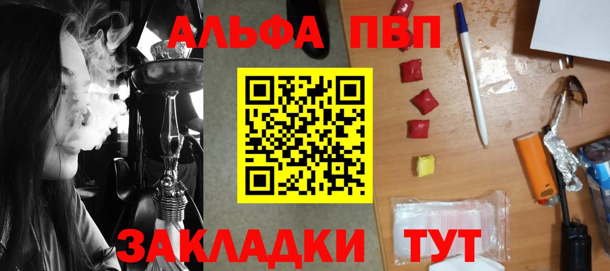 Alpha-PVP Соль Нижний Тагил