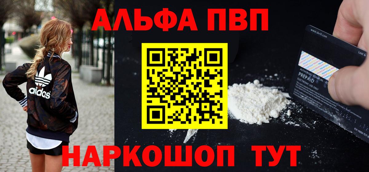 Alpha PVP  Alfa_PVP VHQ  Нижний Тагил  Вход с VPN  Alpha-PVP крисы CK 