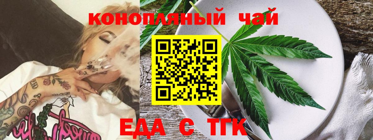 Печенье с ТГК марихуана Нижний Тагил