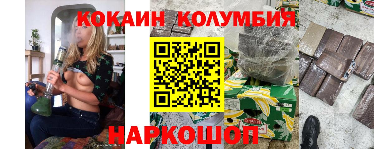 COCAIN Колумбийский Нижний Тагил