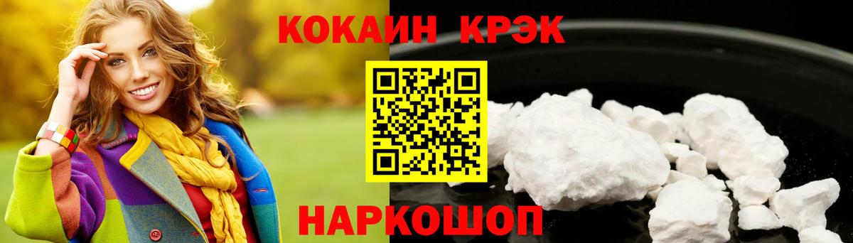 Cocaine Эквадор  Вход с VPN  Кокаин  Нижний Тагил 