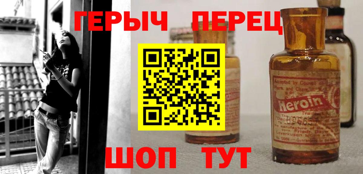 ГЕРОИН афганец  Вход с VPN  Героин  Нижний Тагил 