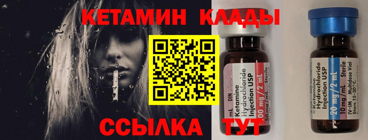 Кетамин VHQ  shop состав  КЕТАМИН ketamine  Нижний Тагил  Вход с VPN 