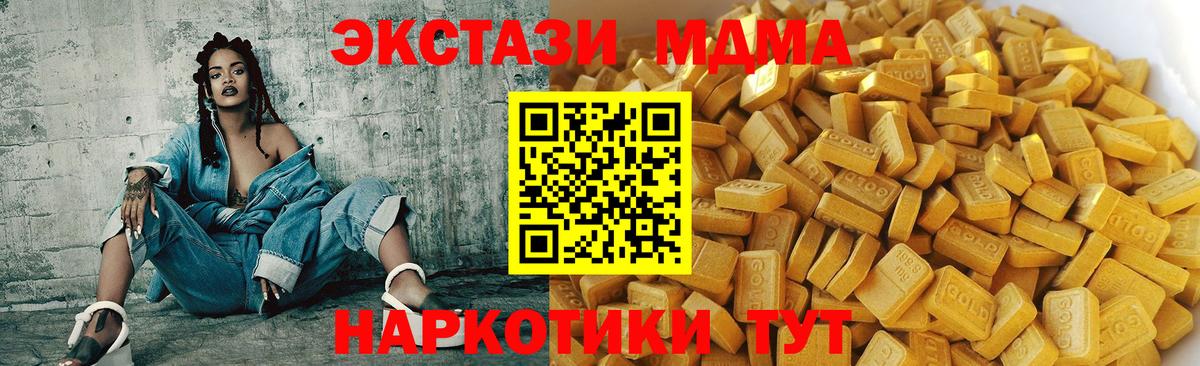 MDMA  МДМА crystal  МДМА Molly  Вход с VPN  Нижний Тагил 