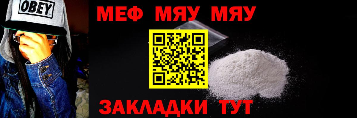 Мефедрон Нижний Тагил