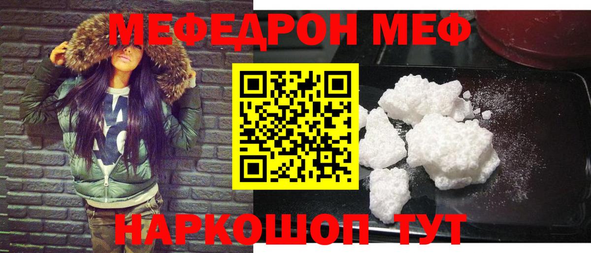 Нижний Тагил  МЕФ  где купить наркоту  МЕФ mephedrone  МЯУ-МЯУ 4 MMC  МЯУ-МЯУ  Вход с VPN 
