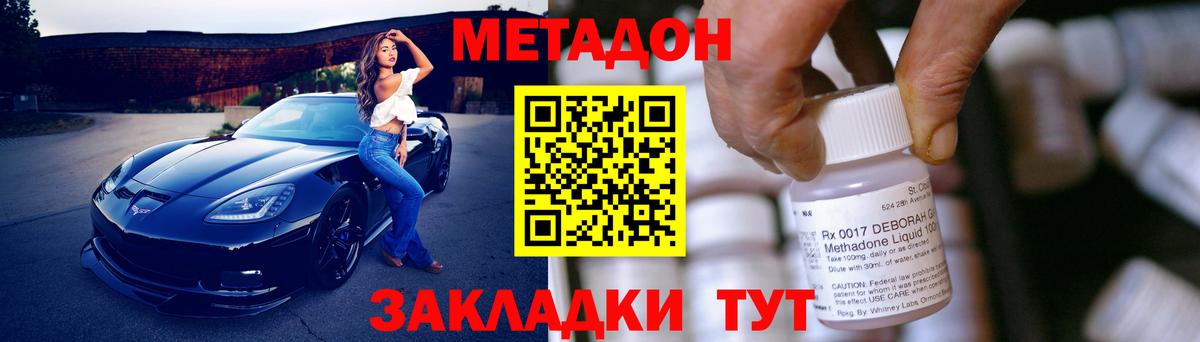 МЕТАДОН кристалл  Вход с VPN  Метадон белоснежный  Нижний Тагил 