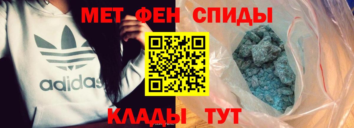 МЕТАМФЕТАМИН Methamphetamine Нижний Тагил