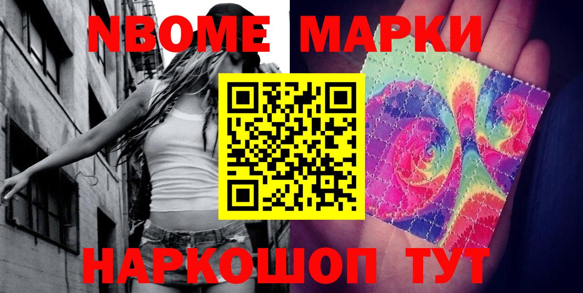 Наркотические марки 1,5мг  Наркотические марки 1,5мг  Нижний Тагил  Марки 25I-NBOMe  Вход с VPN 