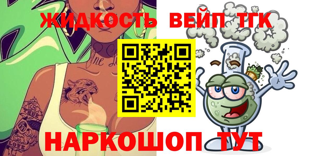 Дистиллят ТГК Wax Нижний Тагил
