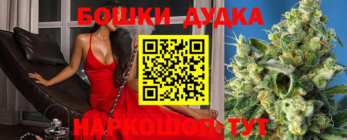 Бошки Шишки ГИДРОПОН Нижний Тагил